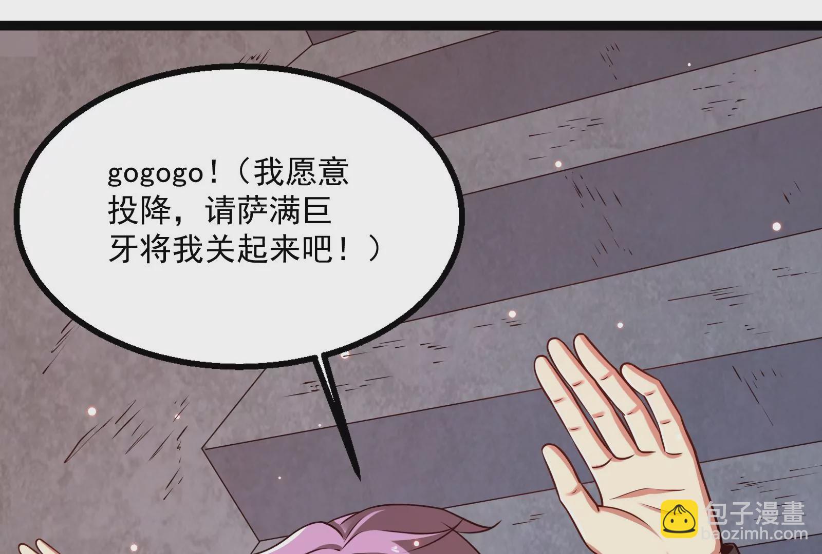 古神遊戲 - 第30話 覺醒！騷動的哥布林們(3/3) - 2